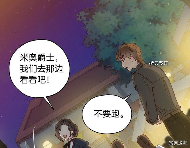 侍女只想活下去[拷贝漫画]韩漫全集-第21话无删减无遮挡章节图片 