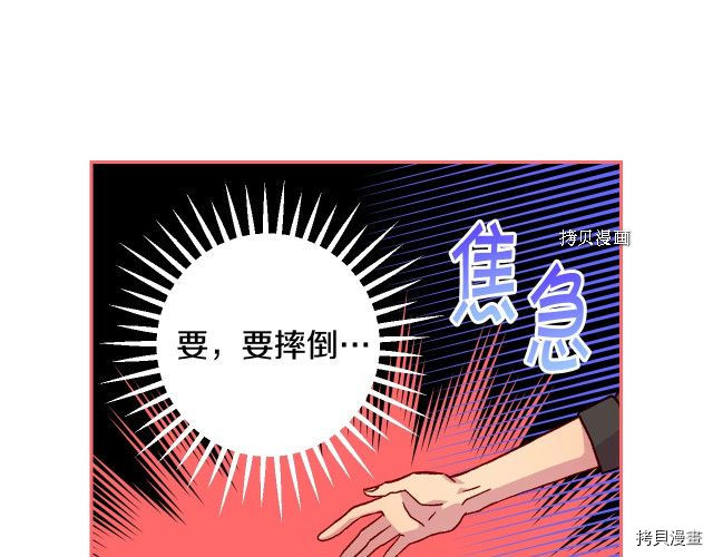 侍女只想活下去[拷贝漫画]韩漫全集-第22话无删减无遮挡章节图片 