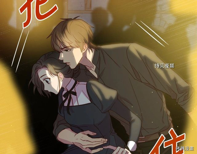 侍女只想活下去[拷贝漫画]韩漫全集-第22话无删减无遮挡章节图片 