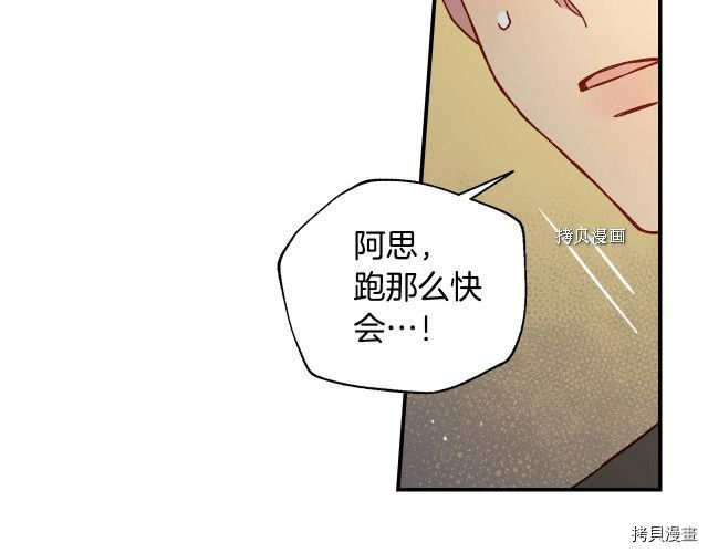 侍女只想活下去[拷贝漫画]韩漫全集-第22话无删减无遮挡章节图片 