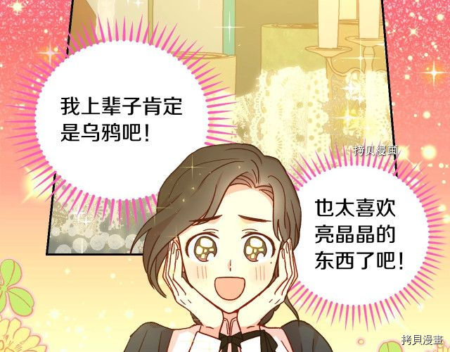 侍女只想活下去[拷贝漫画]韩漫全集-第22话无删减无遮挡章节图片 