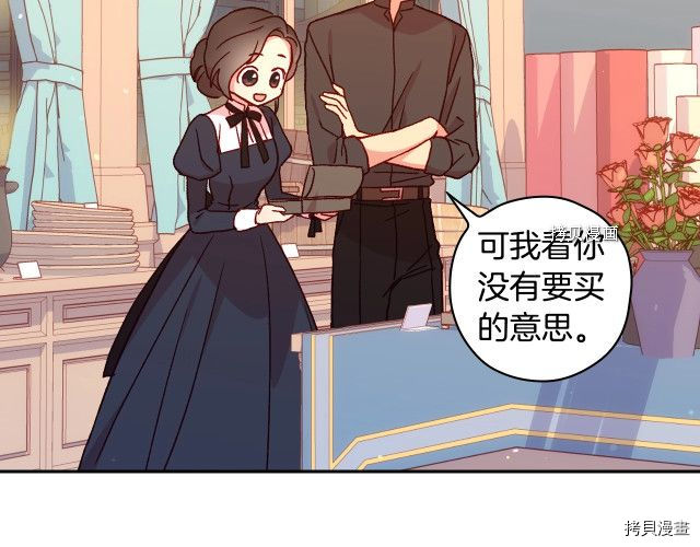 侍女只想活下去[拷贝漫画]韩漫全集-第22话无删减无遮挡章节图片 