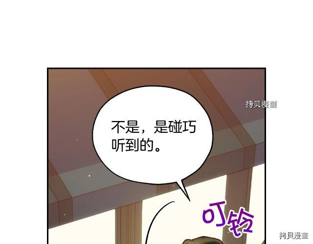 侍女只想活下去[拷贝漫画]韩漫全集-第22话无删减无遮挡章节图片 