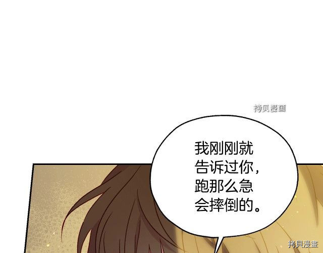 侍女只想活下去[拷贝漫画]韩漫全集-第22话无删减无遮挡章节图片 