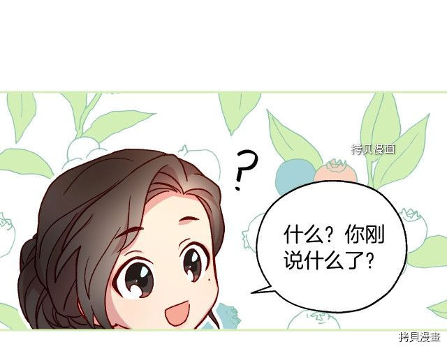 侍女只想活下去[拷贝漫画]韩漫全集-第22话无删减无遮挡章节图片 