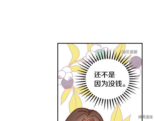 侍女只想活下去[拷贝漫画]韩漫全集-第22话无删减无遮挡章节图片 