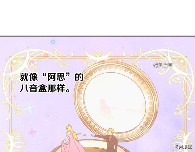 侍女只想活下去[拷贝漫画]韩漫全集-第22话无删减无遮挡章节图片 