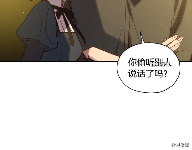 侍女只想活下去[拷贝漫画]韩漫全集-第22话无删减无遮挡章节图片 