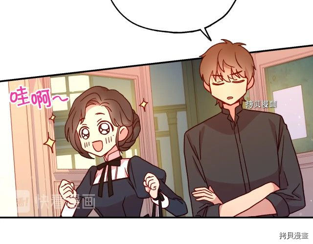 侍女只想活下去[拷贝漫画]韩漫全集-第22话无删减无遮挡章节图片 