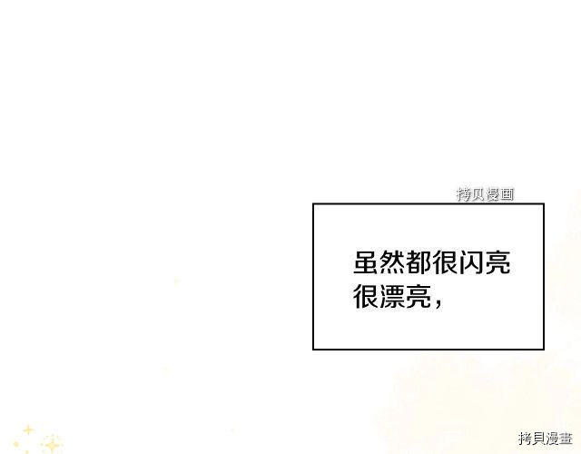 侍女只想活下去[拷贝漫画]韩漫全集-第22话无删减无遮挡章节图片 