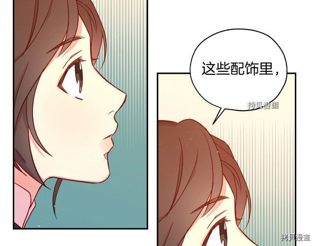 侍女只想活下去[拷贝漫画]韩漫全集-第22话无删减无遮挡章节图片 