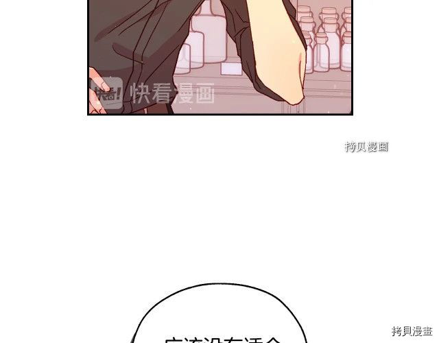 侍女只想活下去[拷贝漫画]韩漫全集-第22话无删减无遮挡章节图片 
