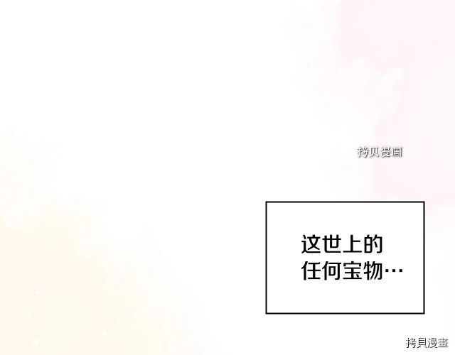 侍女只想活下去[拷贝漫画]韩漫全集-第22话无删减无遮挡章节图片 