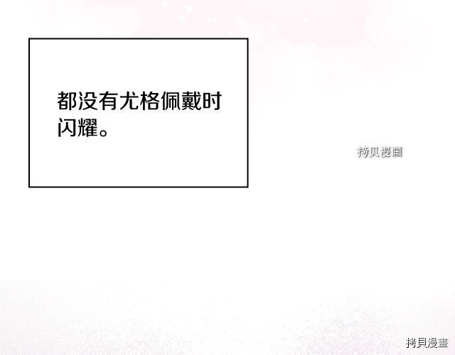 侍女只想活下去[拷贝漫画]韩漫全集-第22话无删减无遮挡章节图片 