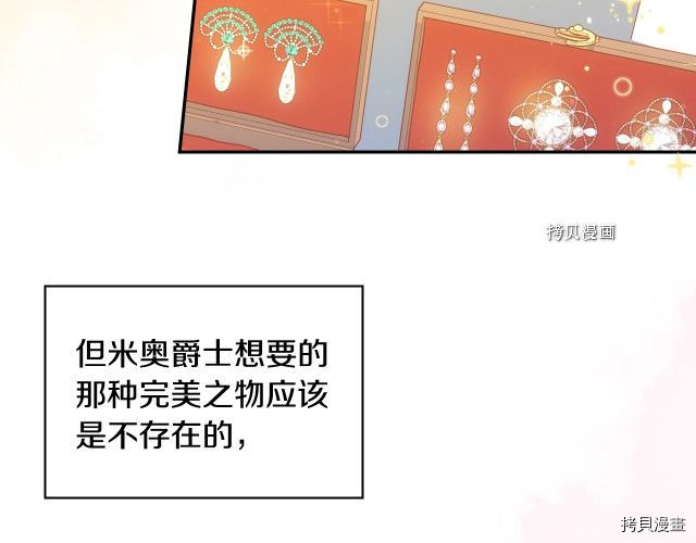 侍女只想活下去[拷贝漫画]韩漫全集-第22话无删减无遮挡章节图片 