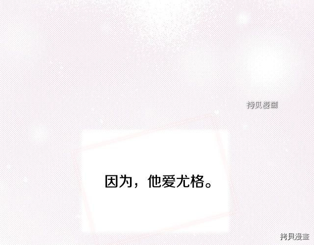 侍女只想活下去[拷贝漫画]韩漫全集-第22话无删减无遮挡章节图片 