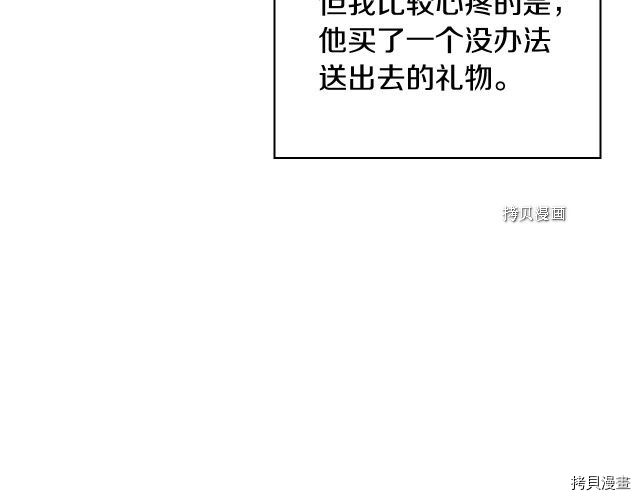 侍女只想活下去[拷贝漫画]韩漫全集-第22话无删减无遮挡章节图片 