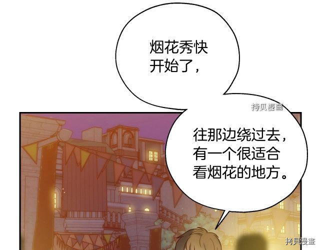 侍女只想活下去[拷贝漫画]韩漫全集-第22话无删减无遮挡章节图片 