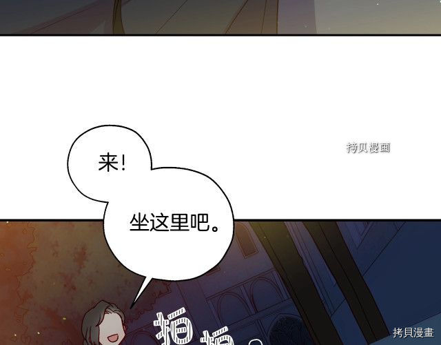 侍女只想活下去[拷贝漫画]韩漫全集-第22话无删减无遮挡章节图片 