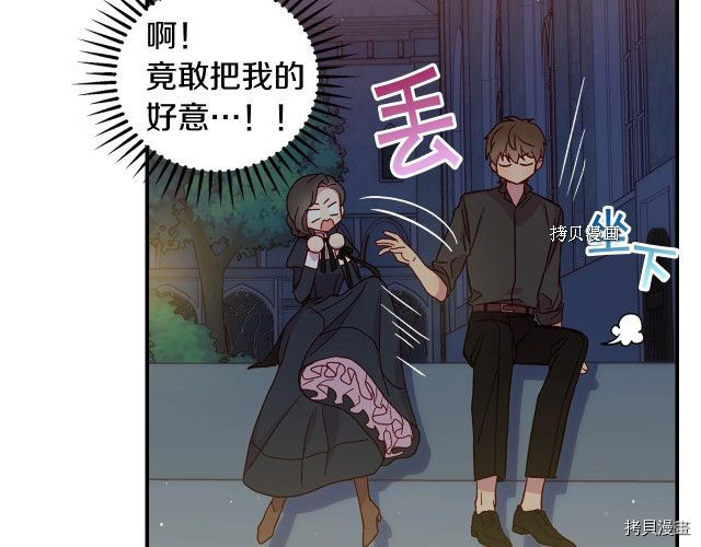 侍女只想活下去[拷贝漫画]韩漫全集-第22话无删减无遮挡章节图片 