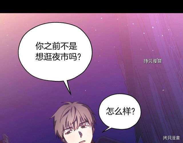 侍女只想活下去[拷贝漫画]韩漫全集-第22话无删减无遮挡章节图片 