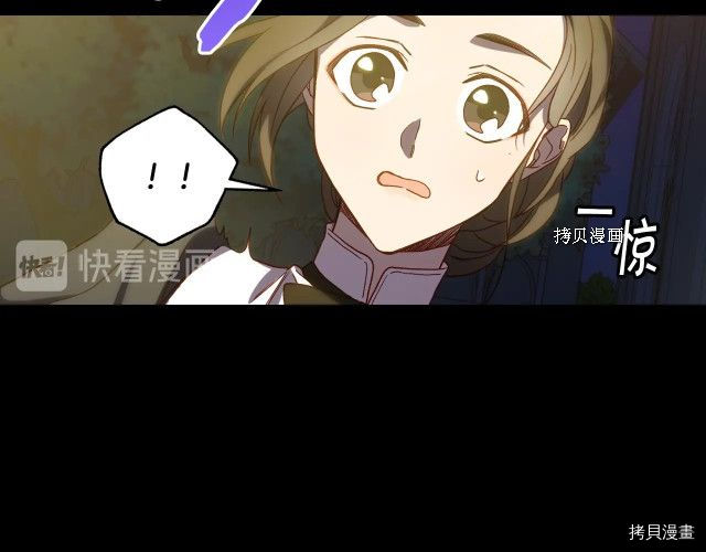 侍女只想活下去[拷贝漫画]韩漫全集-第22话无删减无遮挡章节图片 