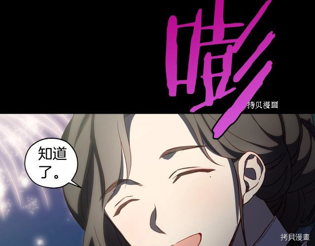 侍女只想活下去[拷贝漫画]韩漫全集-第22话无删减无遮挡章节图片 