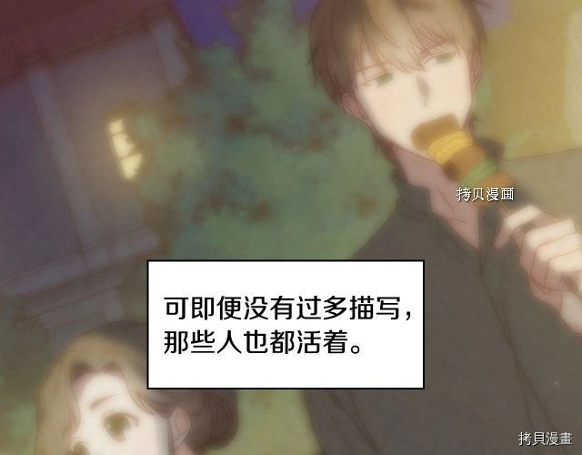 侍女只想活下去[拷贝漫画]韩漫全集-第22话无删减无遮挡章节图片 