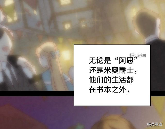 侍女只想活下去[拷贝漫画]韩漫全集-第22话无删减无遮挡章节图片 