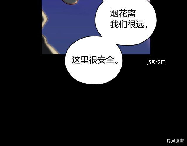侍女只想活下去[拷贝漫画]韩漫全集-第22话无删减无遮挡章节图片 