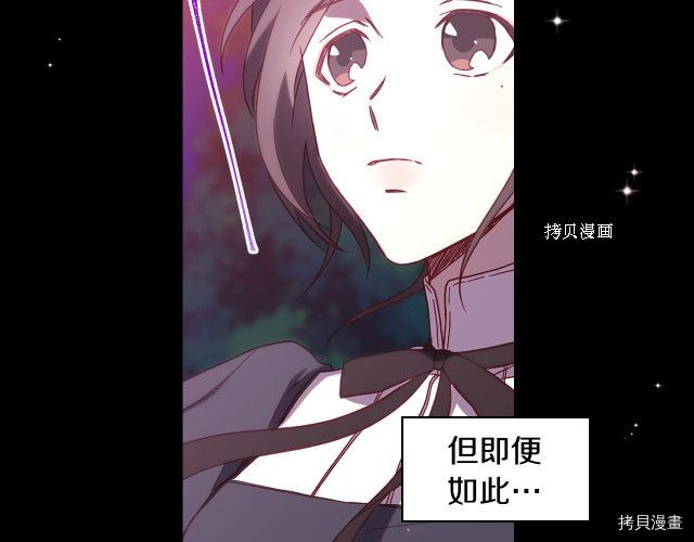 侍女只想活下去[拷贝漫画]韩漫全集-第22话无删减无遮挡章节图片 