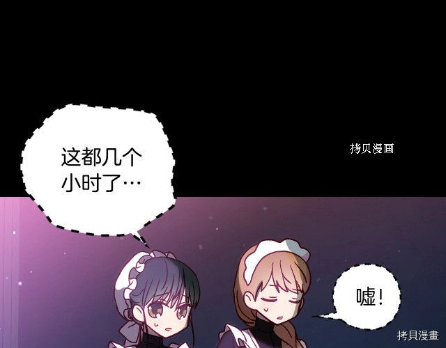 侍女只想活下去[拷贝漫画]韩漫全集-第23话无删减无遮挡章节图片 