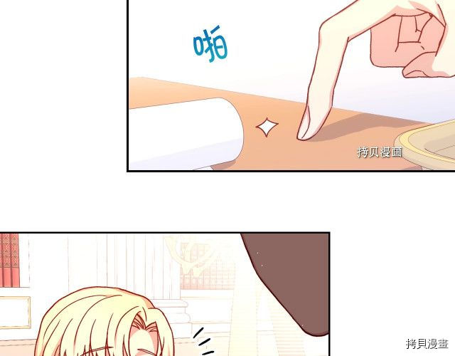 侍女只想活下去[拷贝漫画]韩漫全集-第23话无删减无遮挡章节图片 