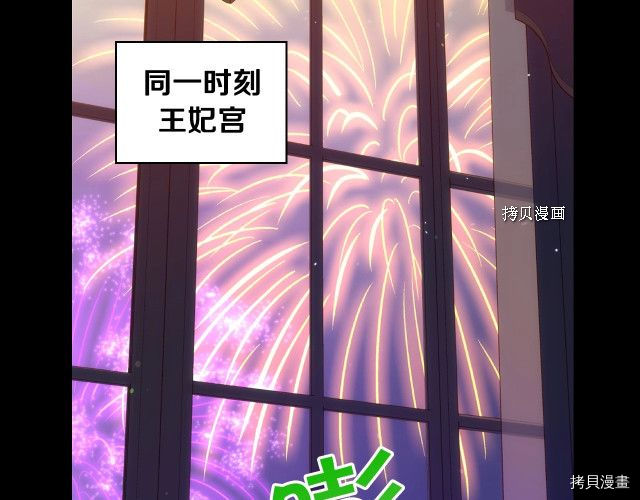 侍女只想活下去[拷贝漫画]韩漫全集-第23话无删减无遮挡章节图片 