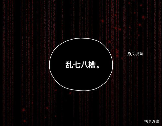 侍女只想活下去[拷贝漫画]韩漫全集-第23话无删减无遮挡章节图片 