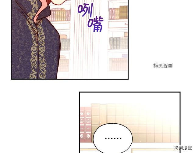 侍女只想活下去[拷贝漫画]韩漫全集-第23话无删减无遮挡章节图片 