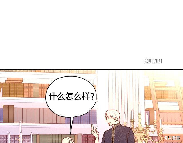 侍女只想活下去[拷贝漫画]韩漫全集-第23话无删减无遮挡章节图片 