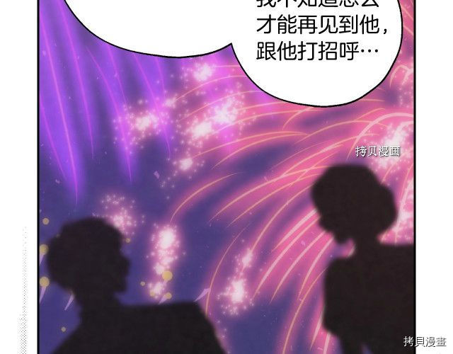 侍女只想活下去[拷贝漫画]韩漫全集-第23话无删减无遮挡章节图片 