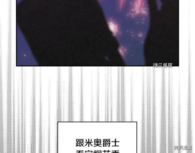 侍女只想活下去[拷贝漫画]韩漫全集-第23话无删减无遮挡章节图片 