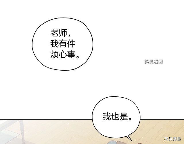 侍女只想活下去[拷贝漫画]韩漫全集-第23话无删减无遮挡章节图片 