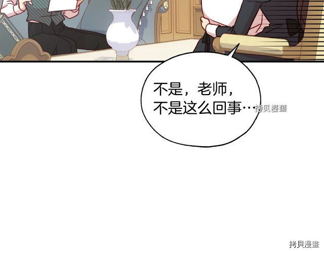 侍女只想活下去[拷贝漫画]韩漫全集-第23话无删减无遮挡章节图片 