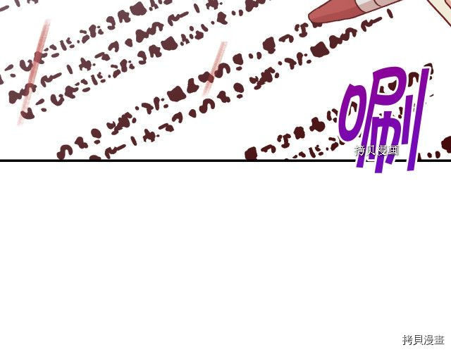 侍女只想活下去[拷贝漫画]韩漫全集-第23话无删减无遮挡章节图片 