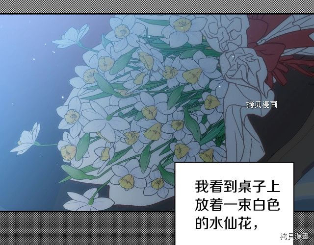 侍女只想活下去[拷贝漫画]韩漫全集-第23话无删减无遮挡章节图片 