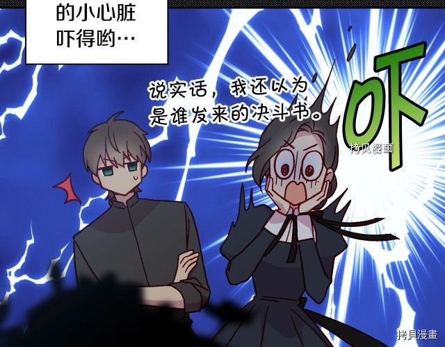 侍女只想活下去[拷贝漫画]韩漫全集-第23话无删减无遮挡章节图片 