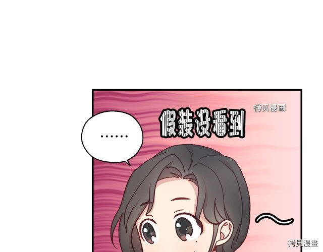 侍女只想活下去[拷贝漫画]韩漫全集-第23话无删减无遮挡章节图片 