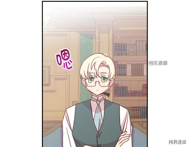 侍女只想活下去[拷贝漫画]韩漫全集-第23话无删减无遮挡章节图片 