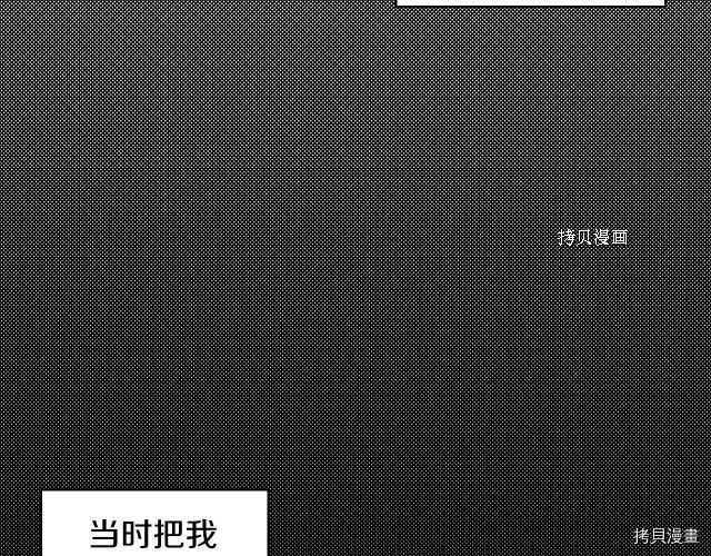 侍女只想活下去[拷贝漫画]韩漫全集-第23话无删减无遮挡章节图片 