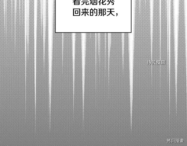 侍女只想活下去[拷贝漫画]韩漫全集-第23话无删减无遮挡章节图片 