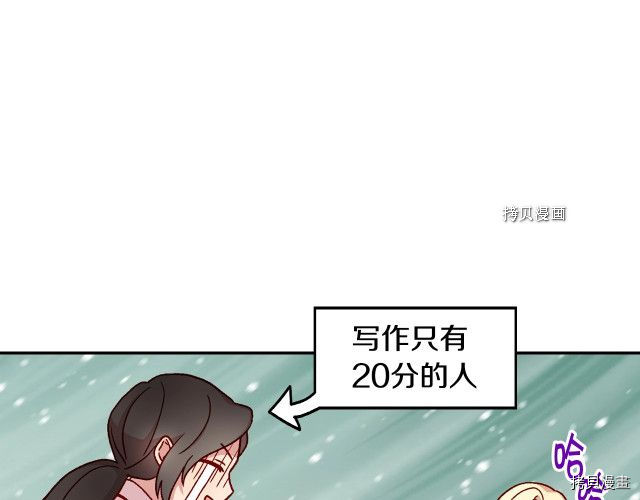 侍女只想活下去[拷贝漫画]韩漫全集-第23话无删减无遮挡章节图片 