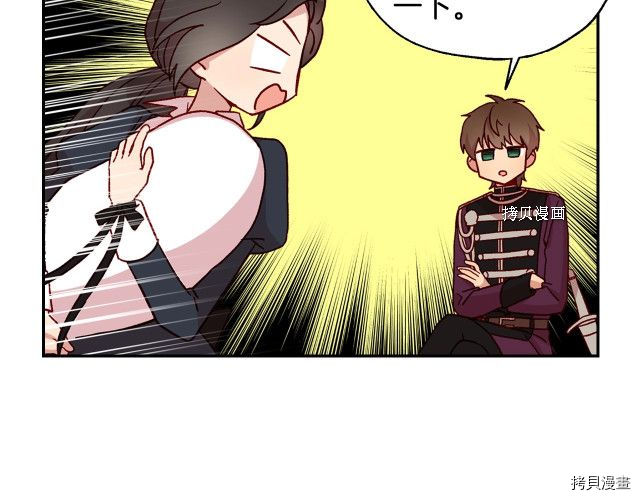 侍女只想活下去[拷贝漫画]韩漫全集-第23话无删减无遮挡章节图片 